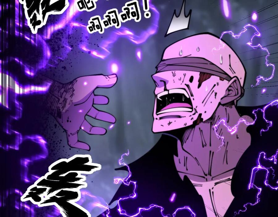 毒手巫医 第365话 师尊 第80页
