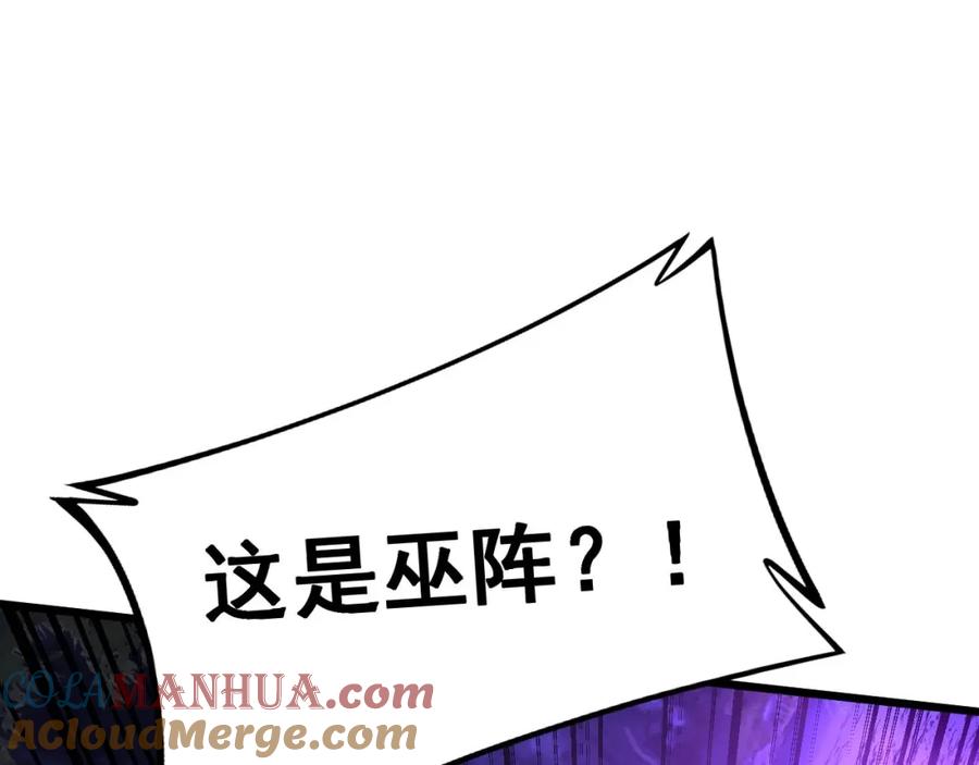 毒手巫医 第365话 师尊 第65页