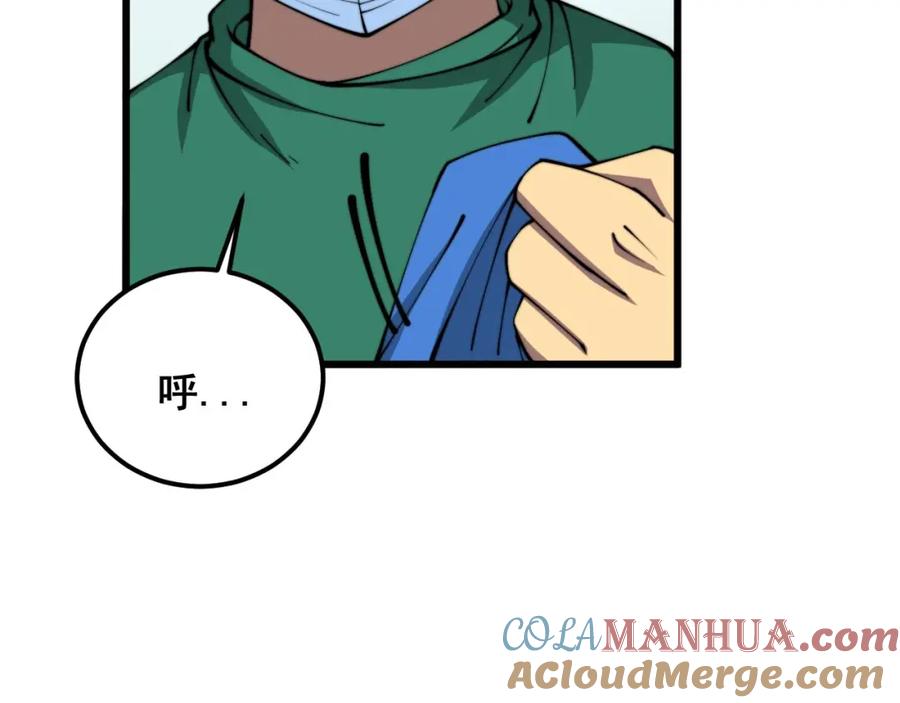 毒手巫医 第365话 师尊 第109页