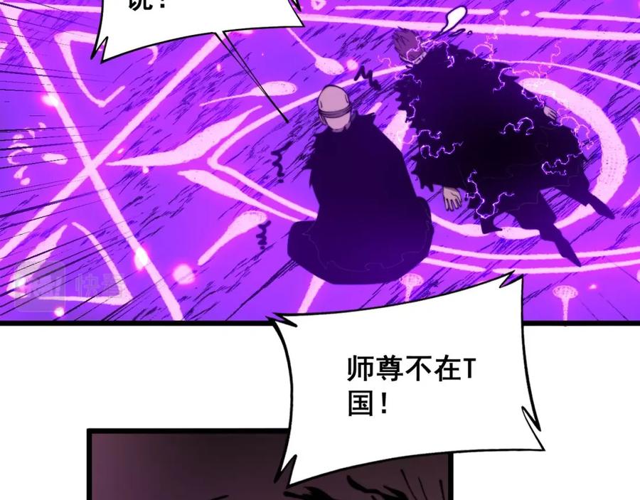 毒手巫医 第365话 师尊 第83页