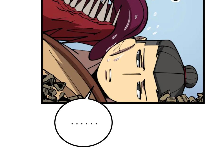 毒手巫医 第365话 师尊 第36页