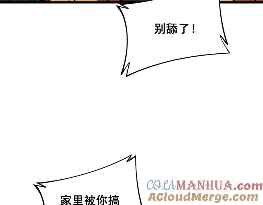 毒手巫医 第365话 师尊 第41页