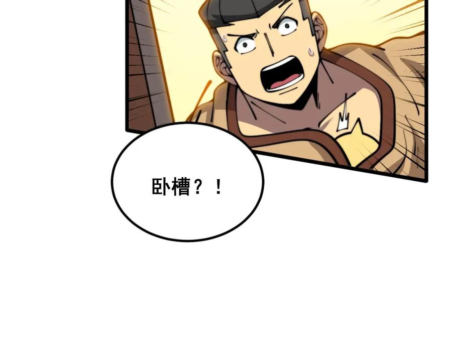 毒手巫医 第365话 师尊 第19页
