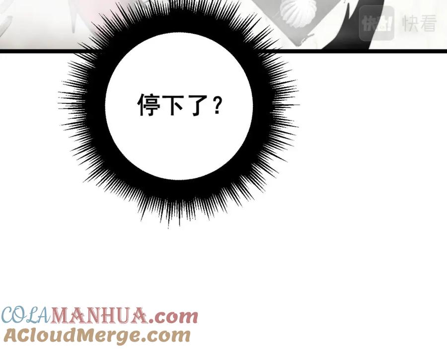 毒手巫医 第365话 师尊 第33页