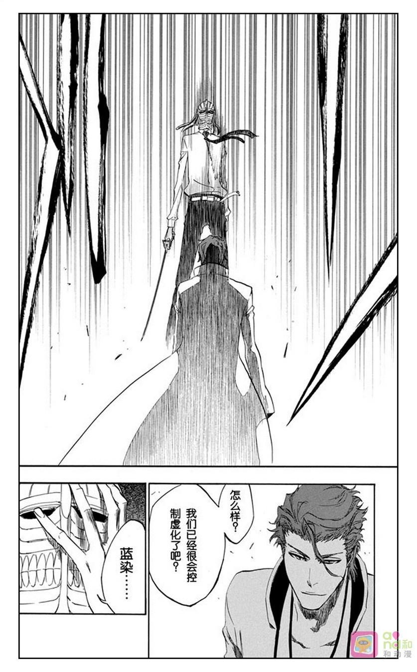 死神_境·界 第366话 第18页