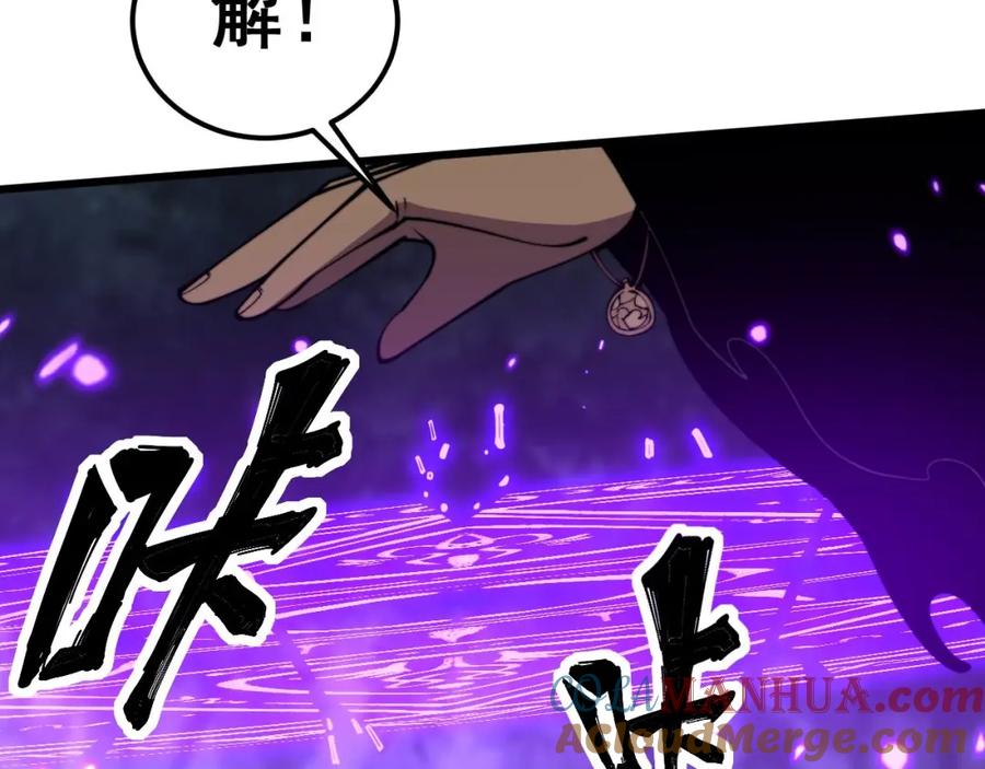 毒手巫医 第365话 师尊 第85页