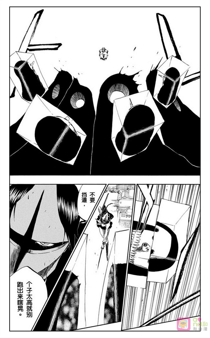 死神_境·界 第366话 第12页