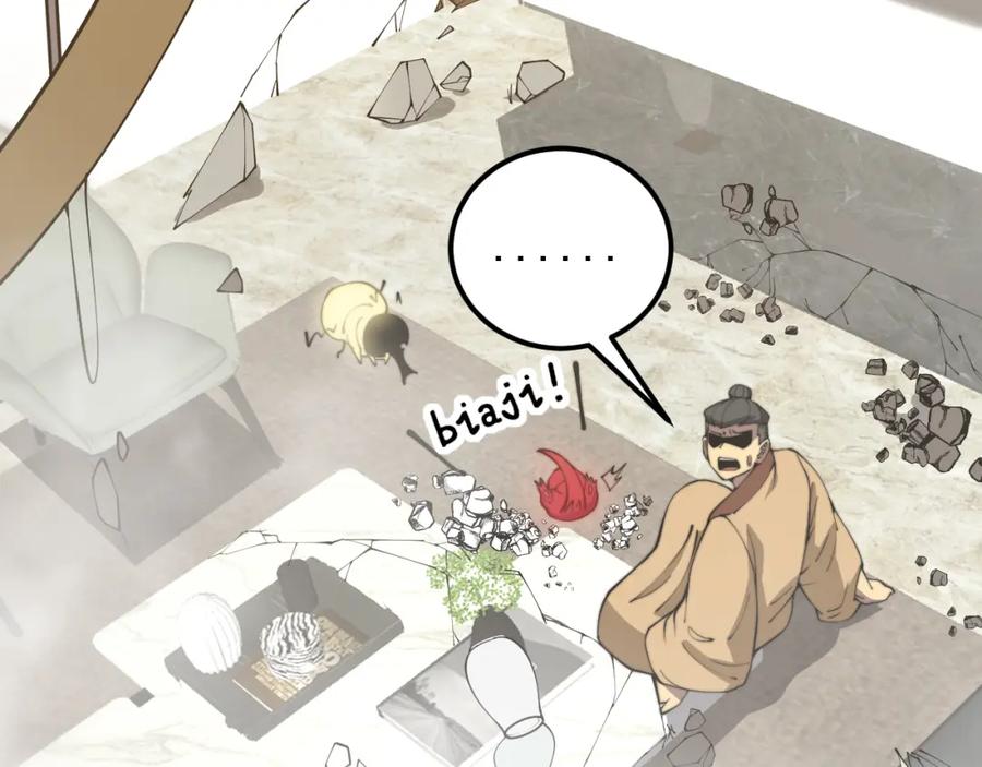 毒手巫医 第365话 师尊 第46页
