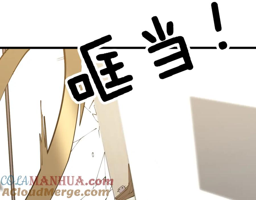 毒手巫医 第365话 师尊 第45页
