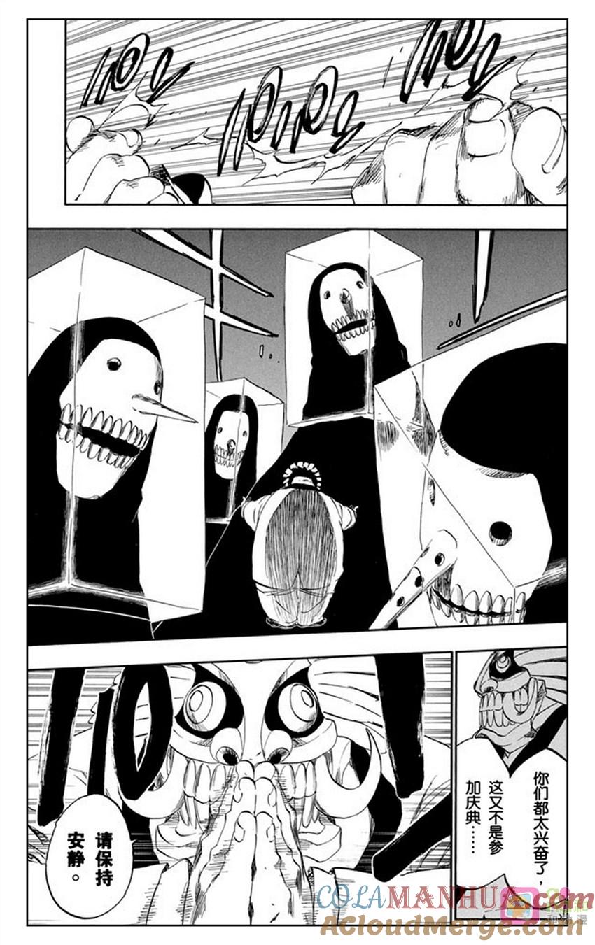 死神_境·界 第366话 第11页