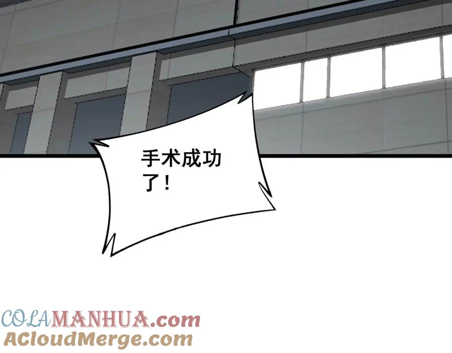 毒手巫医 第365话 师尊 第105页