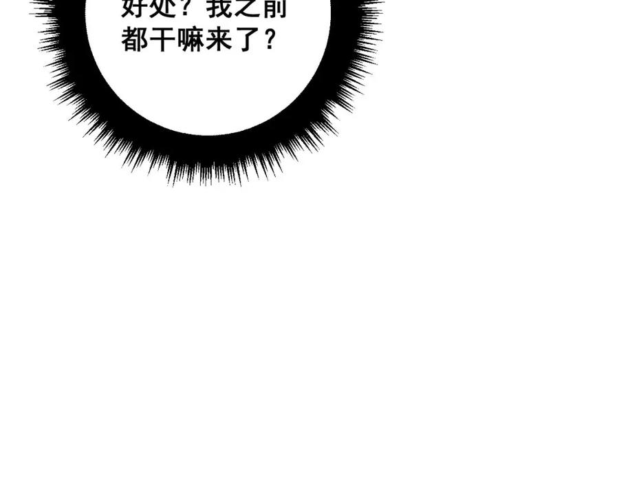 毒手巫医 第365话 师尊 第124页