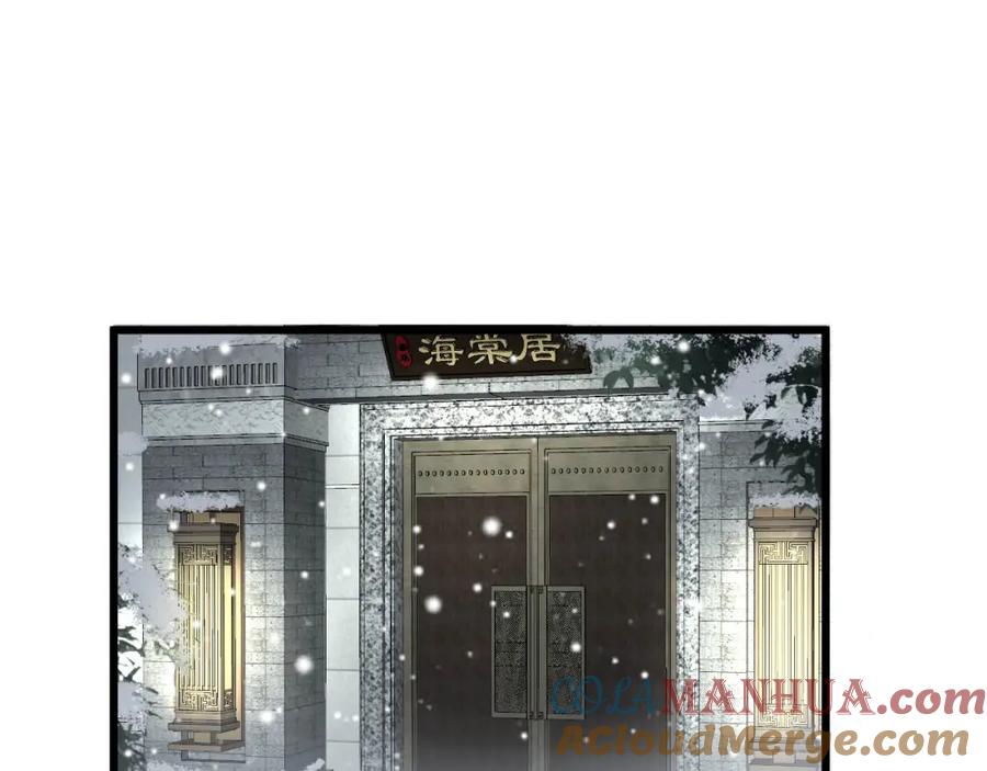 毒手巫医 第365话 师尊 第5页