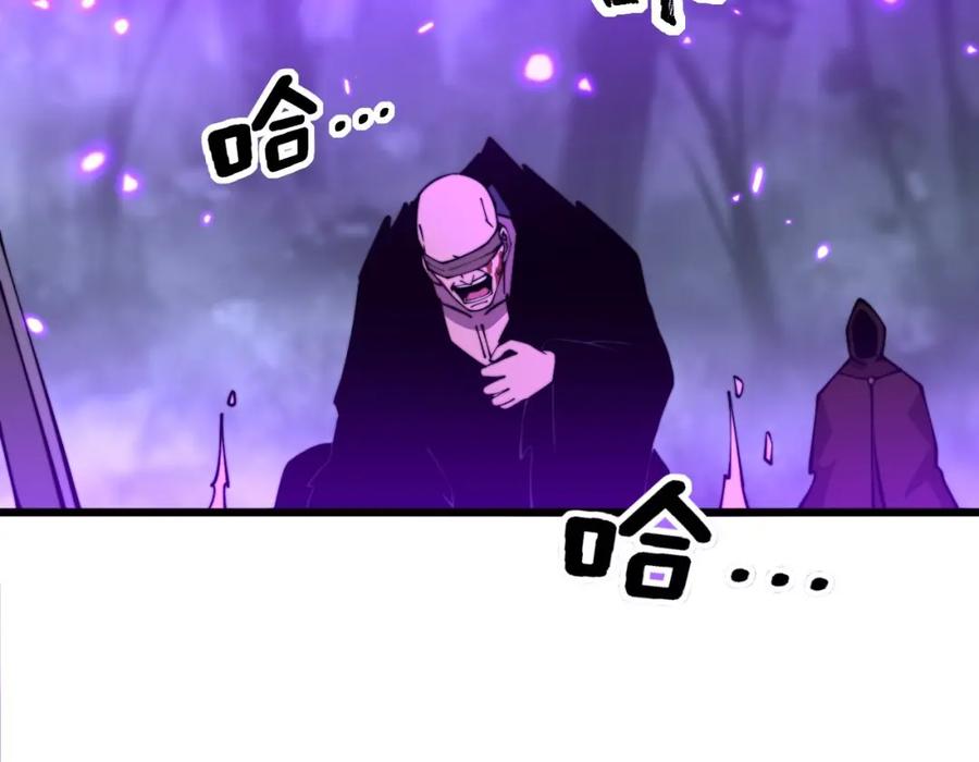 毒手巫医 第365话 师尊 第86页