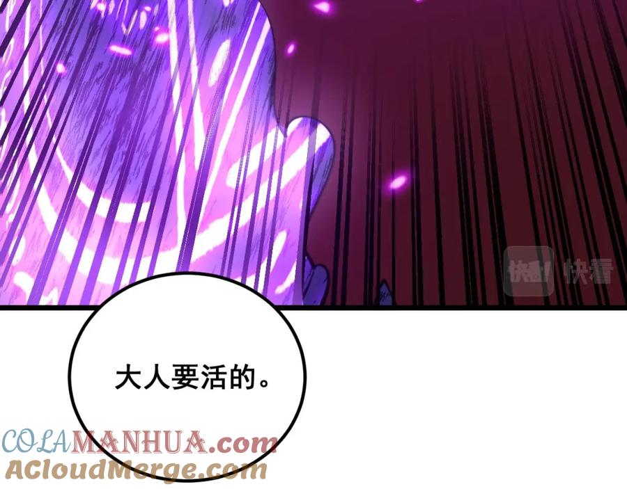 毒手巫医 第365话 师尊 第69页