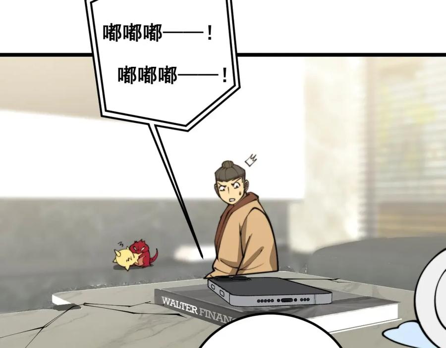 毒手巫医 第365话 师尊 第52页