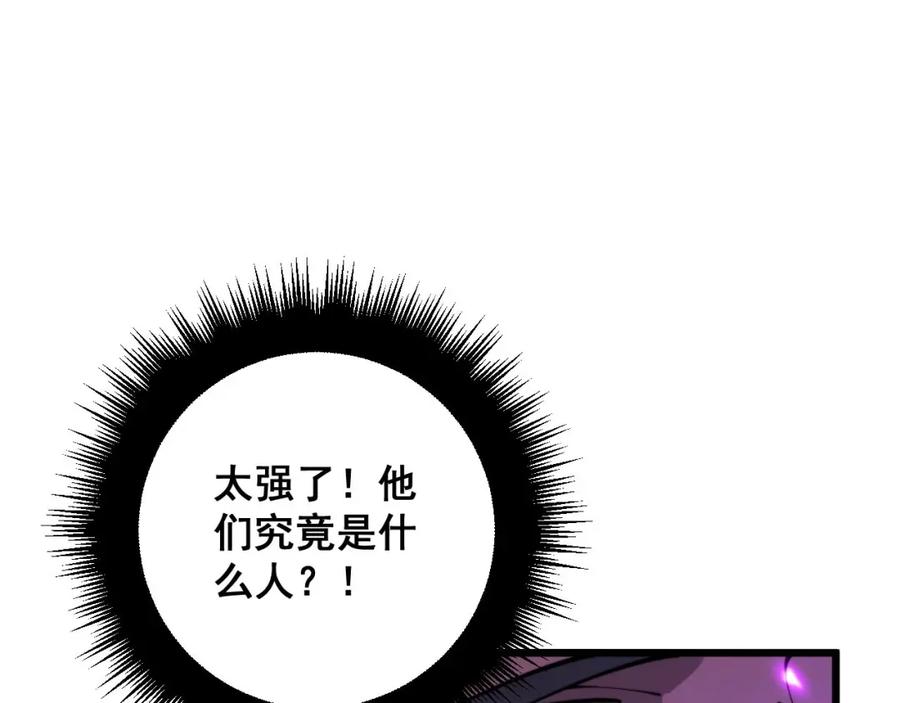 毒手巫医 第365话 师尊 第70页