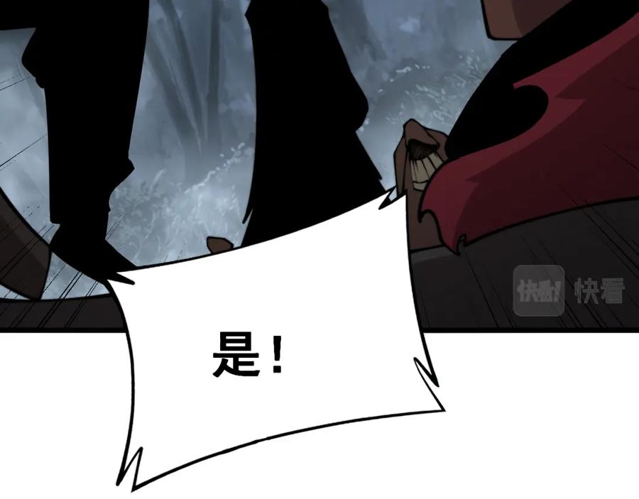 毒手巫医 第365话 师尊 第99页