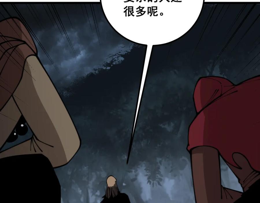 毒手巫医 第365话 师尊 第98页