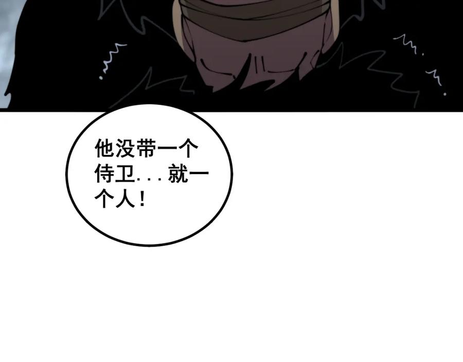 毒手巫医 第365话 师尊 第91页