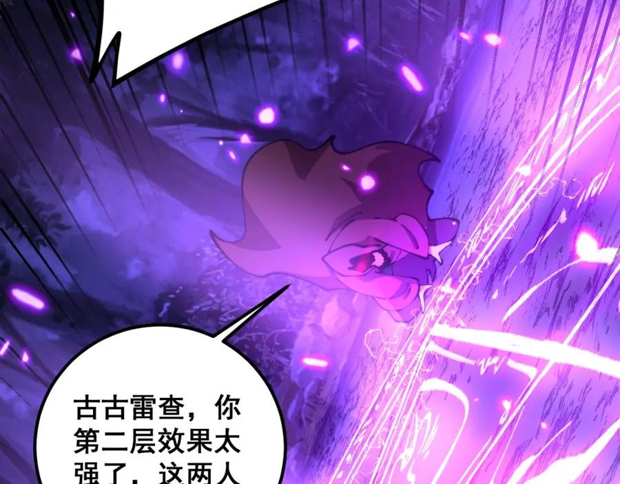 毒手巫医 第365话 师尊 第66页