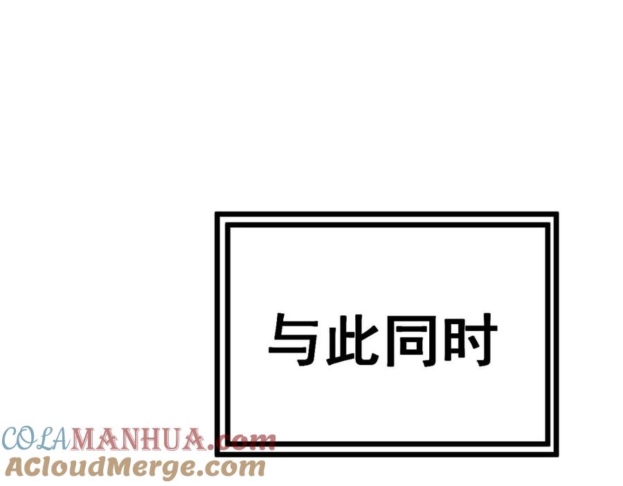 毒手巫医 第365话 师尊 第57页
