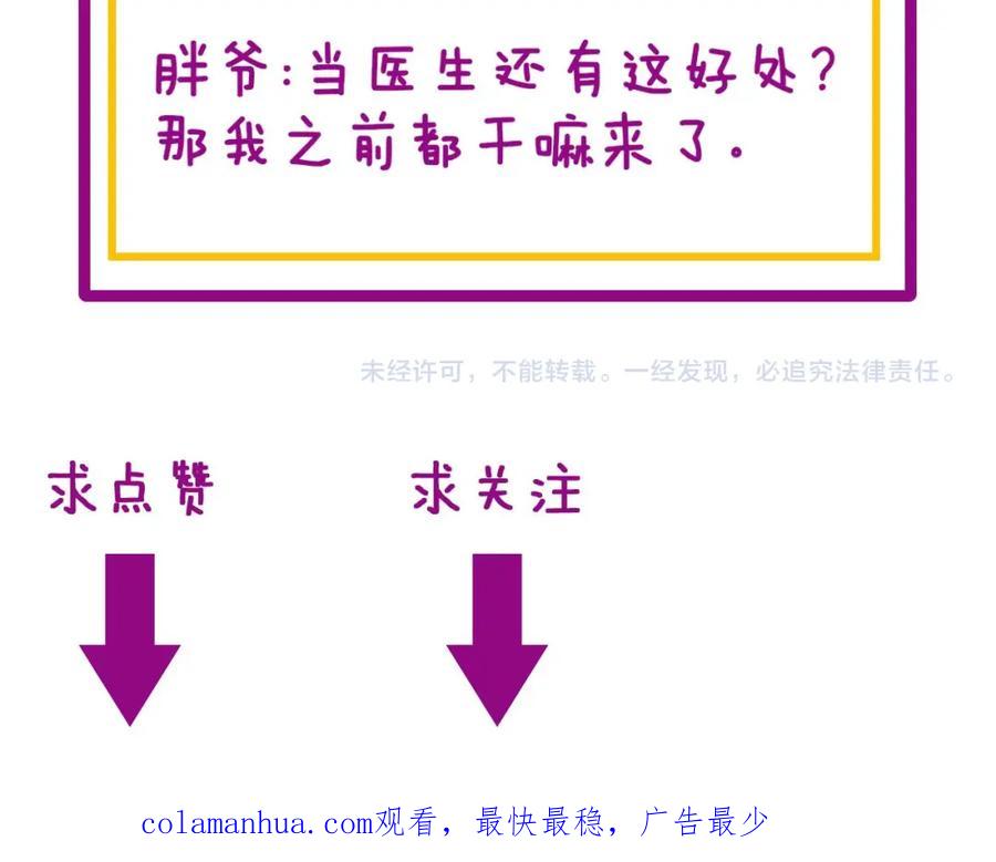 毒手巫医 第365话 师尊 第130页