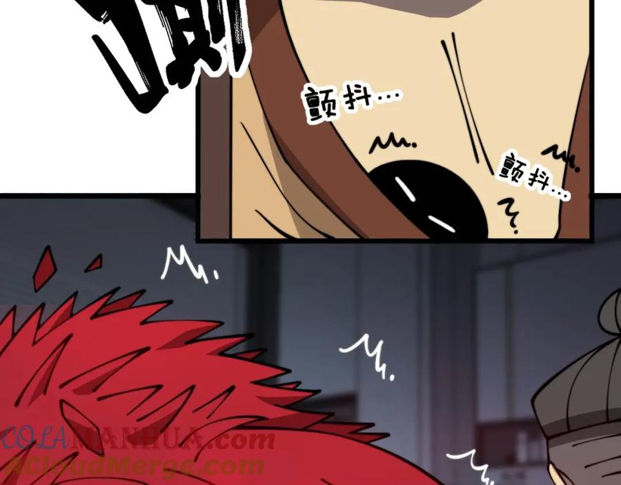 毒手巫医 第365话 师尊 第13页