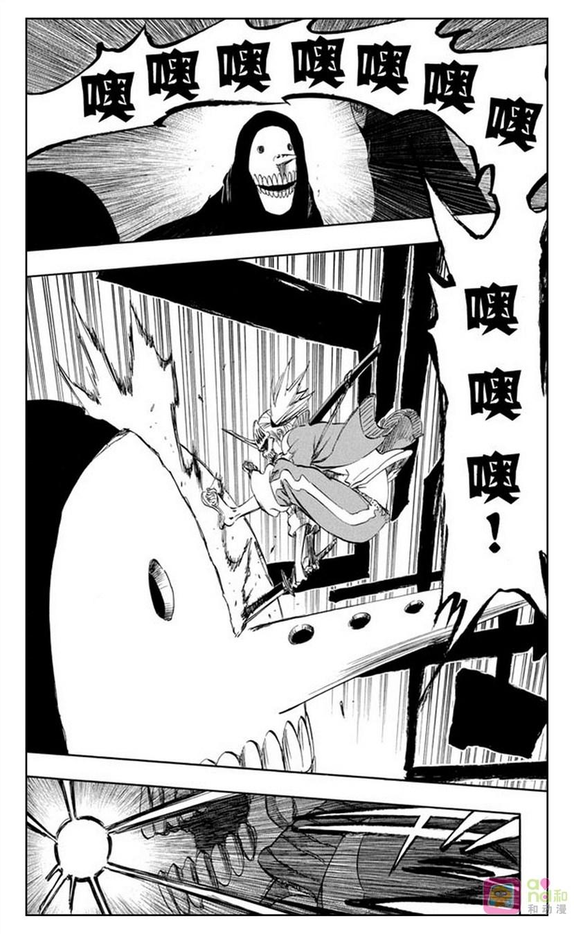 死神_境·界 第366话 第6页