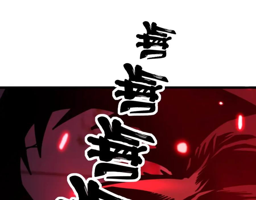 毒手巫医 第365话 师尊 第8页