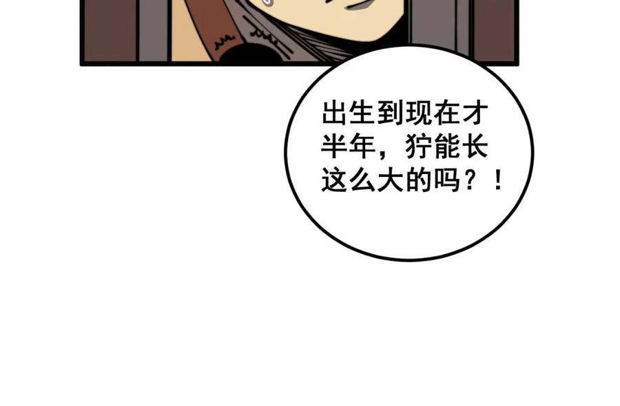 毒手巫医 第365话 师尊 第15页
