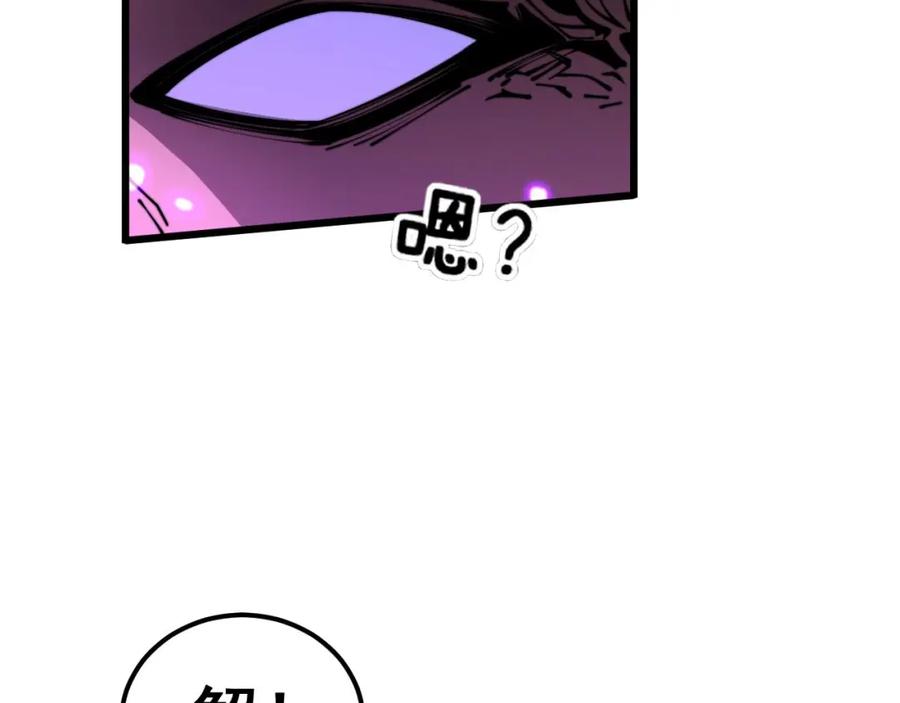 毒手巫医 第365话 师尊 第84页
