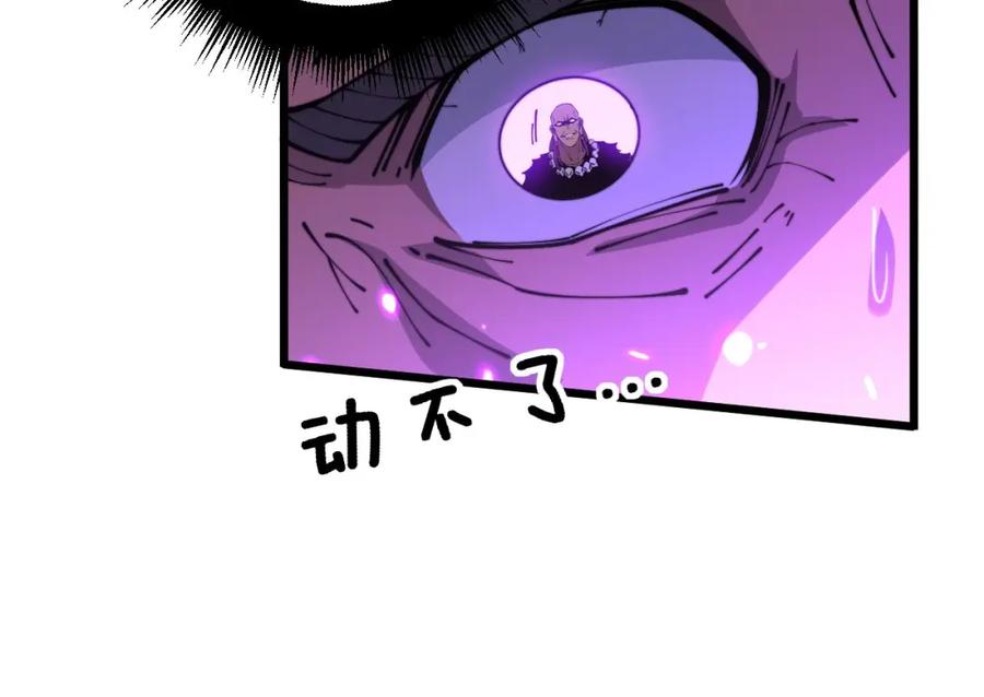 毒手巫医 第365话 师尊 第71页
