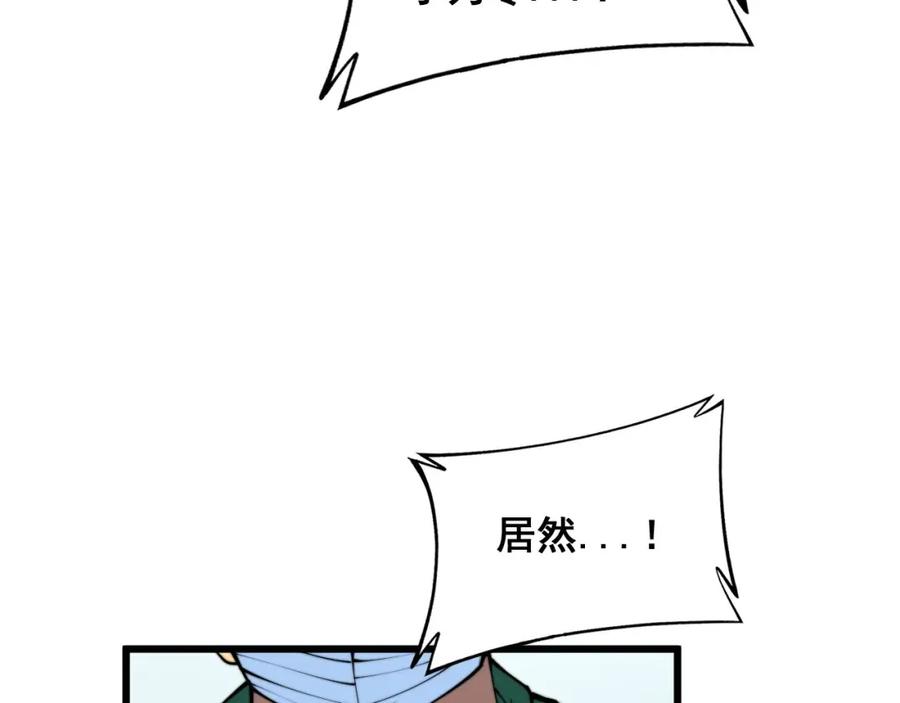 毒手巫医 第365话 师尊 第108页