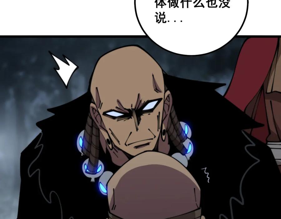 毒手巫医 第365话 师尊 第90页