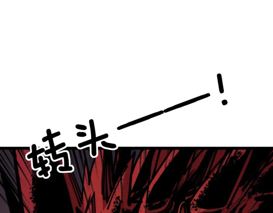毒手巫医 第365话 师尊 第16页