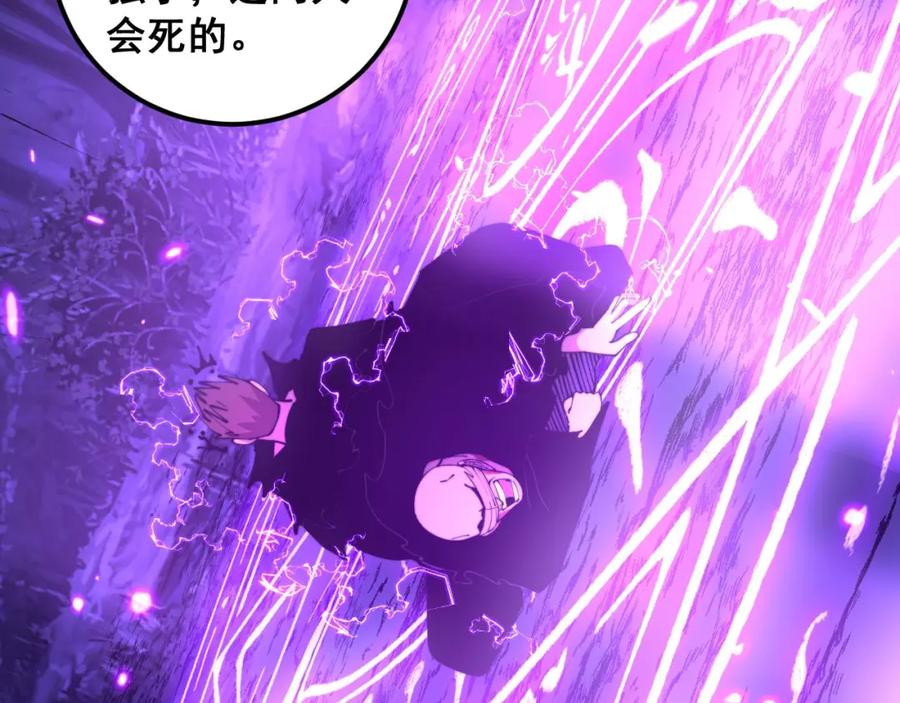 毒手巫医 第365话 师尊 第67页