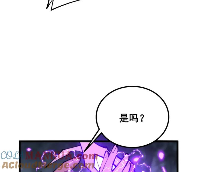 毒手巫医 第365话 师尊 第77页