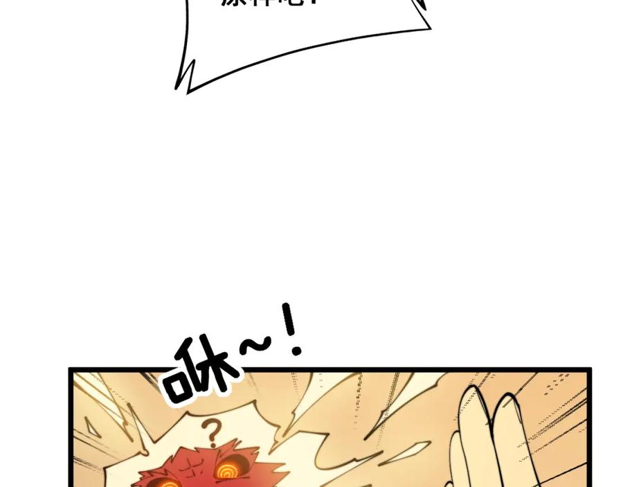 毒手巫医 第365话 师尊 第43页