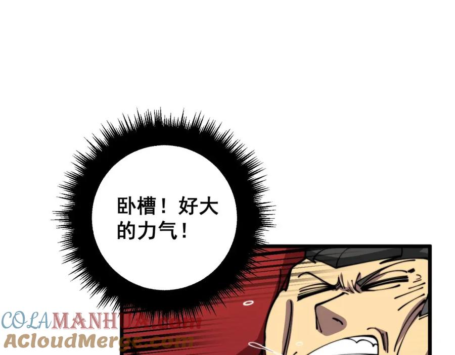 毒手巫医 第365话 师尊 第29页