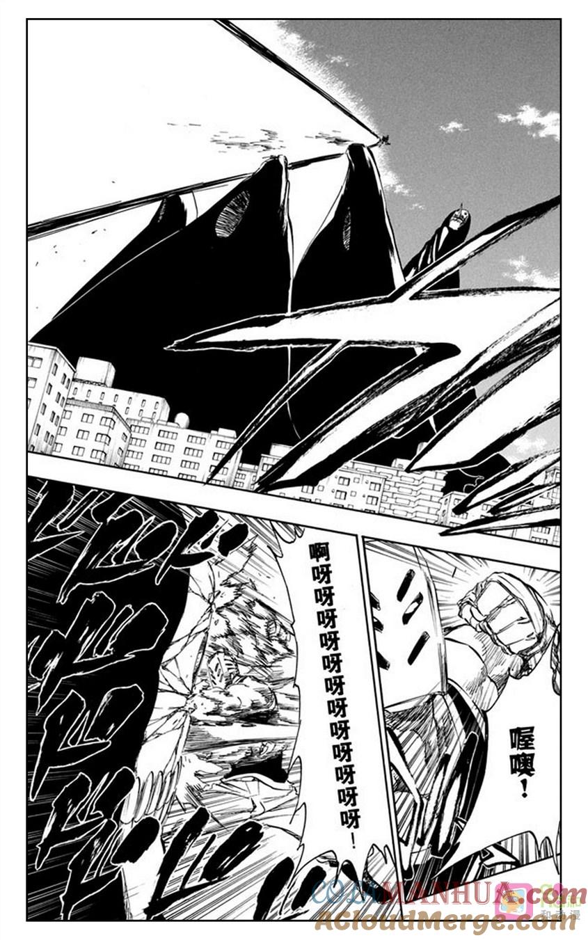 死神_境·界 第366话 第7页