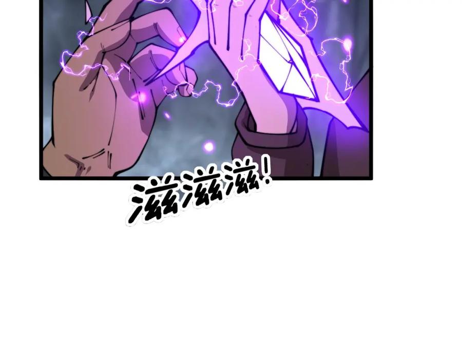 毒手巫医 第365话 师尊 第78页