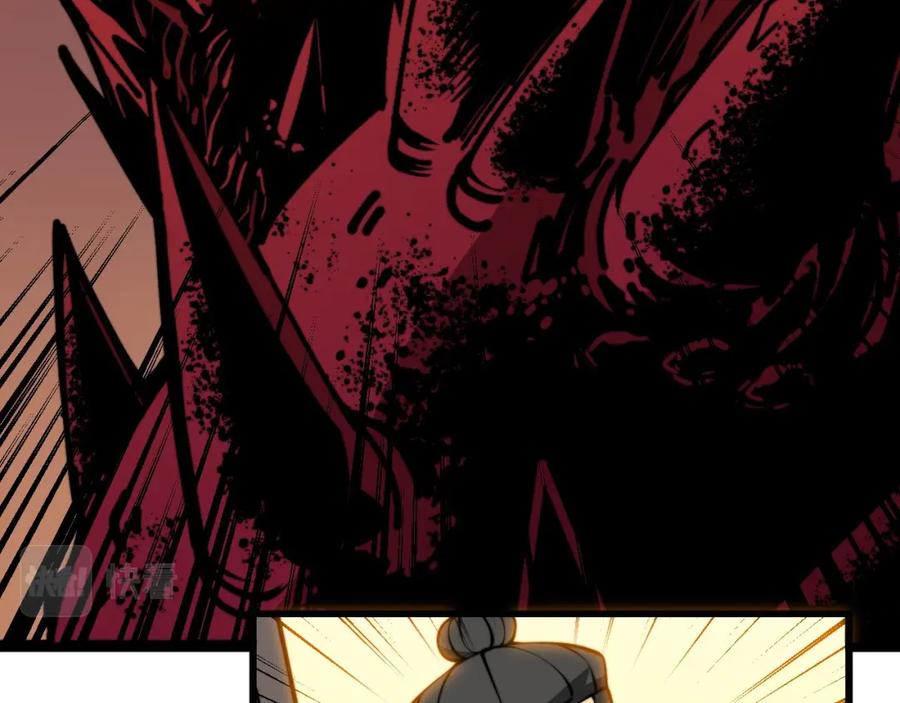 毒手巫医 第365话 师尊 第18页
