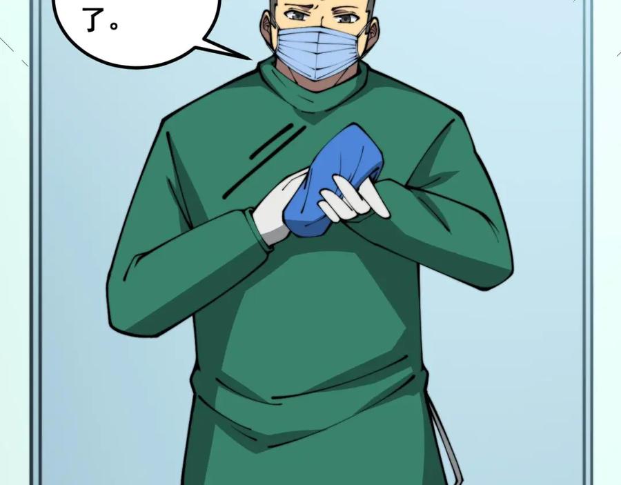 毒手巫医 第365话 师尊 第111页