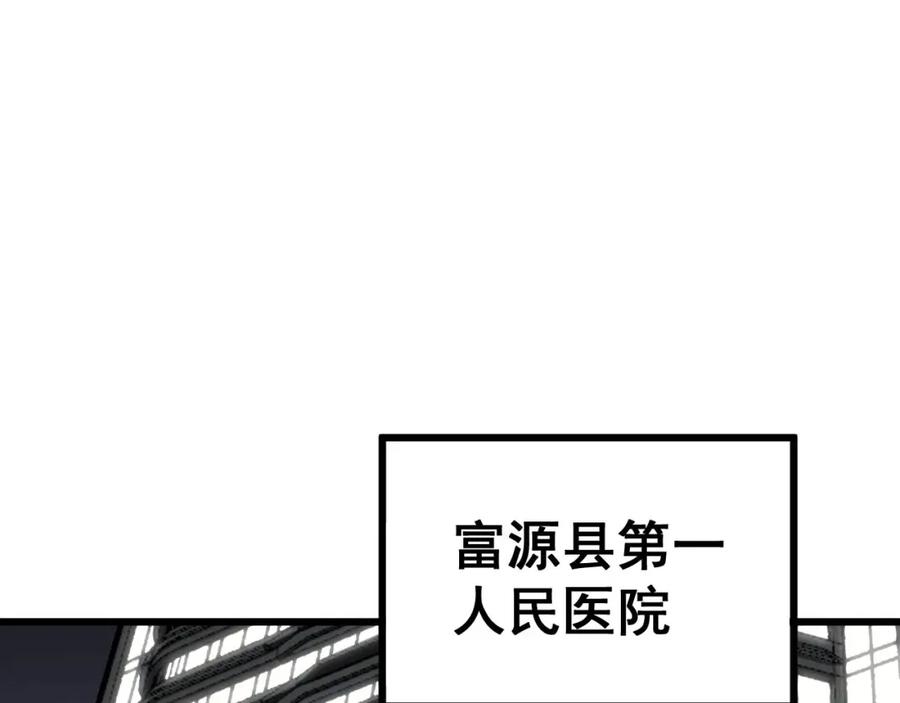 毒手巫医 第365话 师尊 第103页