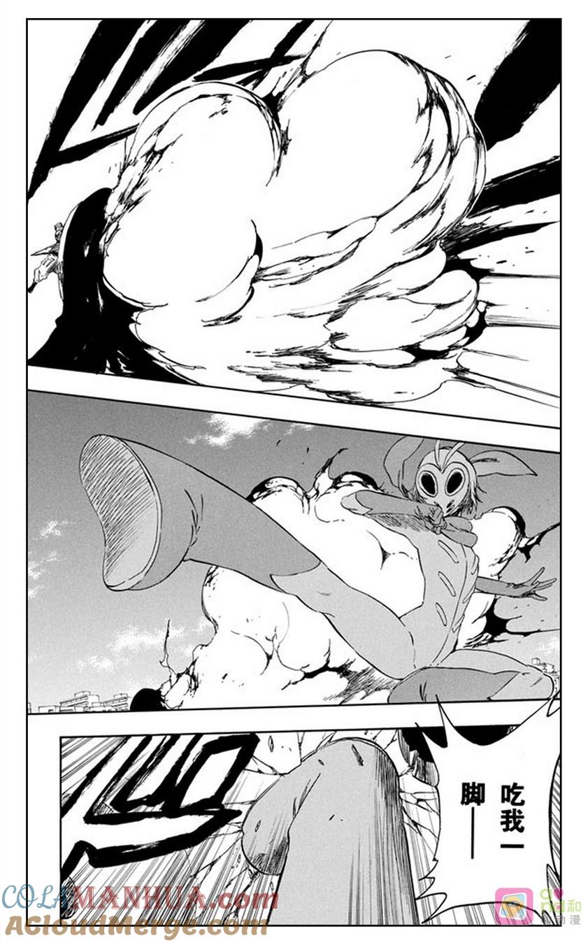 死神_境·界 第366话 第9页
