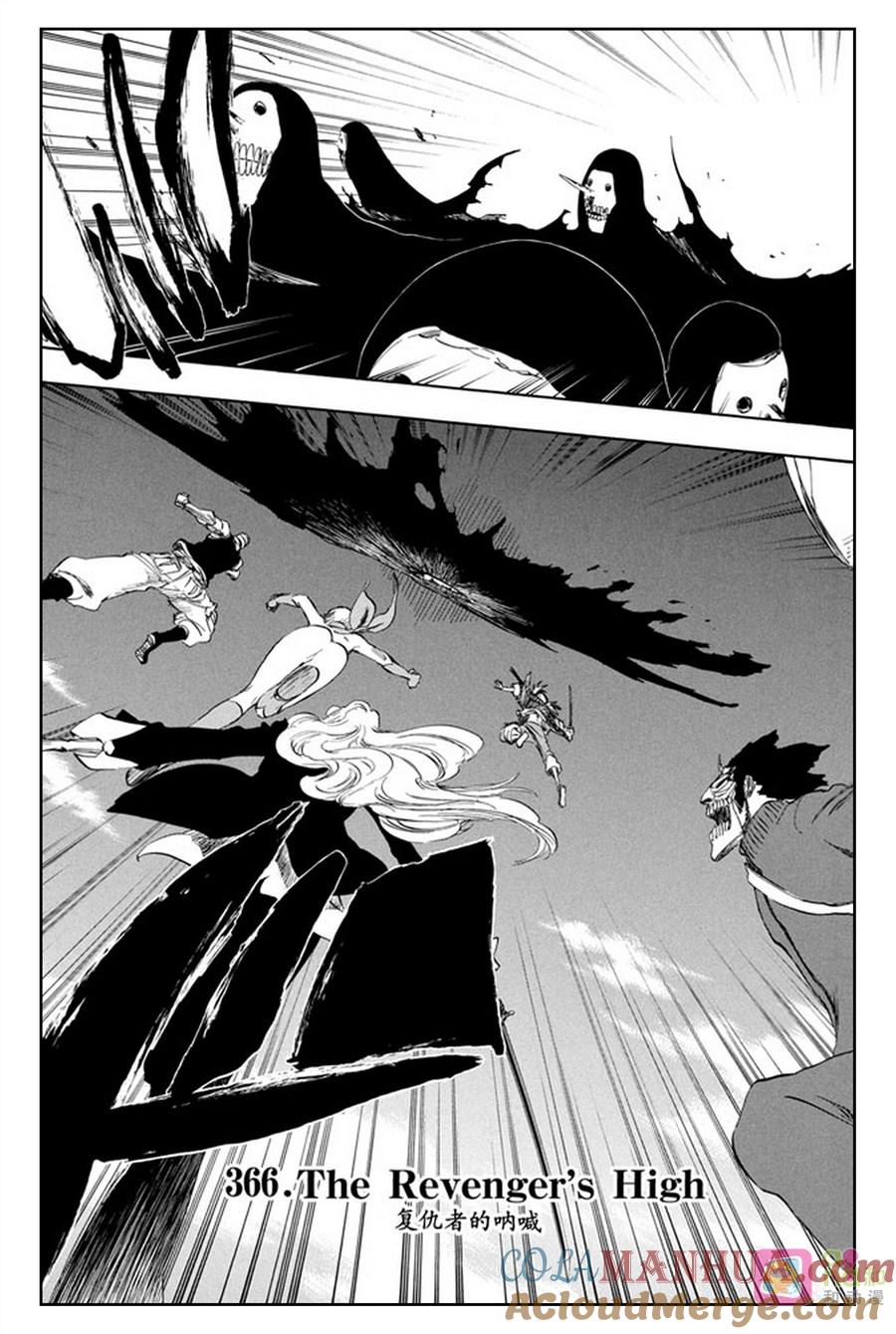死神_境·界 第366话 第5页