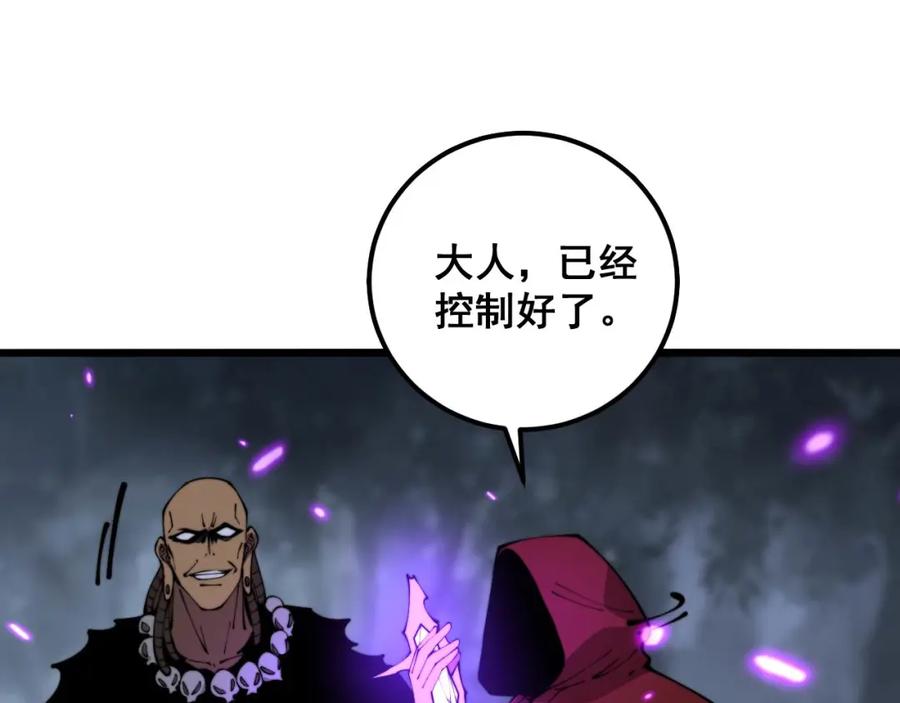 毒手巫医 第365话 师尊 第72页