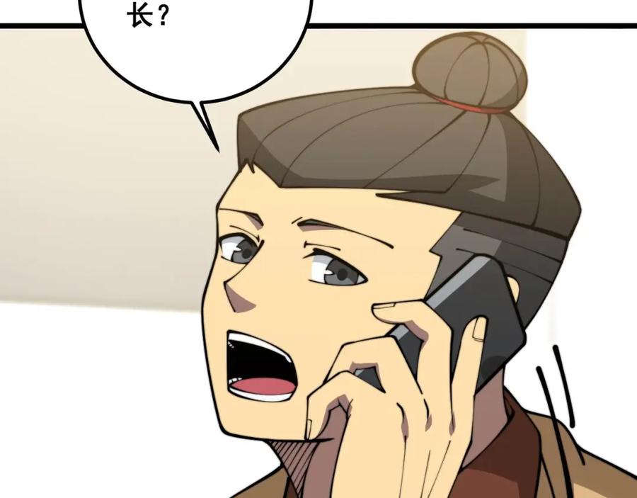 毒手巫医 第365话 师尊 第54页