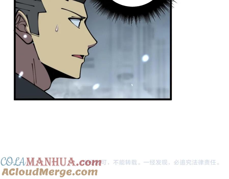 毒手巫医 第366话 鬼虫墙 第133页